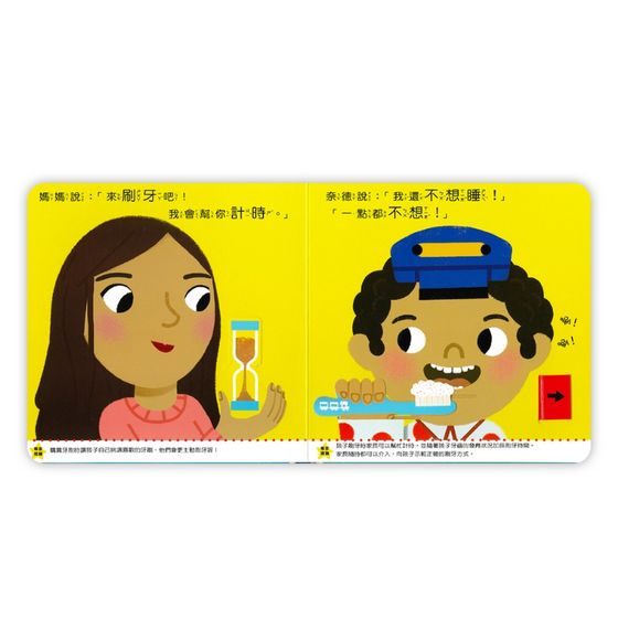 我長大了 我還不想睡